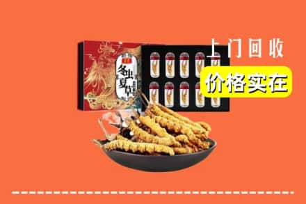 盘锦盘山县回收冬虫夏草