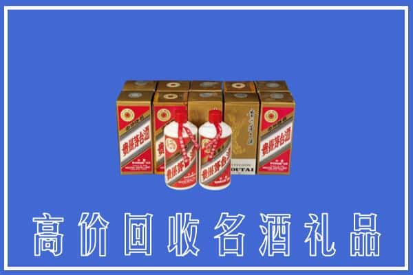 盘锦盘山县回收茅台酒